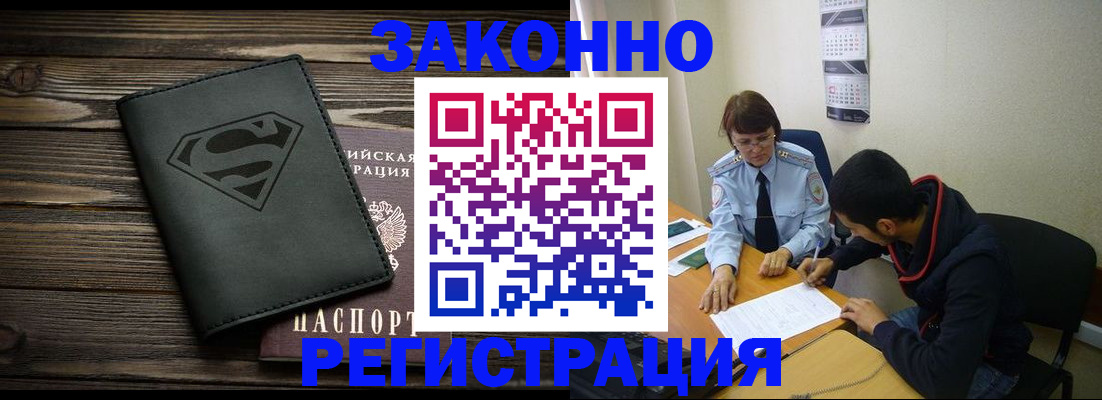 временная регистрация для всех в Волгоградской области