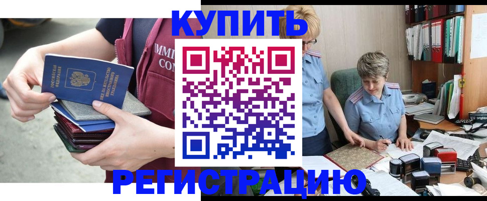 временная регистрация гарантия в Волгоградской области