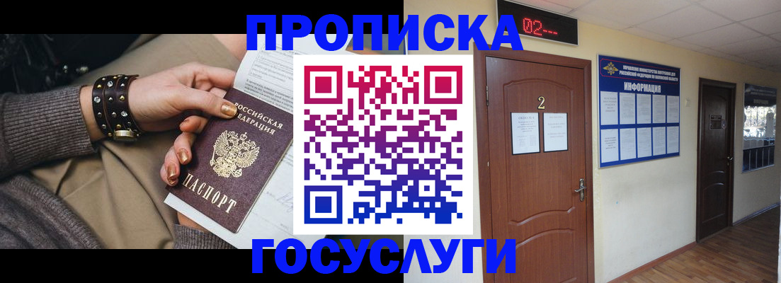 временная регистрация адрес в Волгоградской области