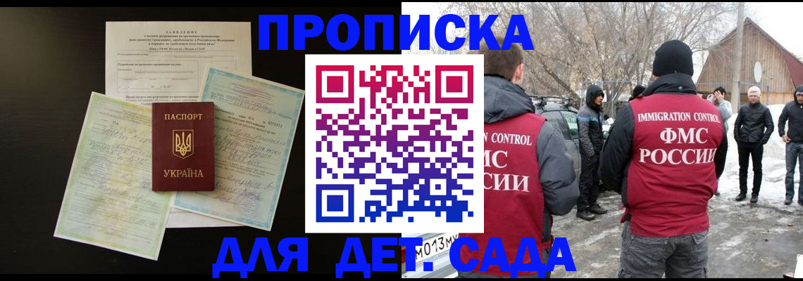 прописка регистрация в Волгоградской области